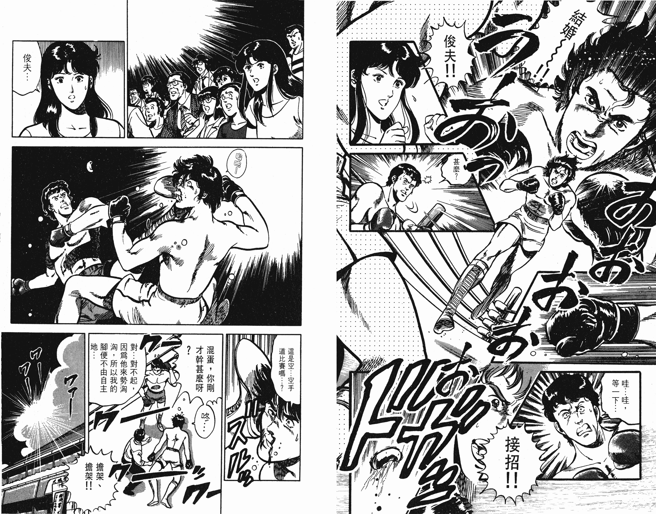 [貓之眼CAT'S.EYE][北條司][玉皇朝][C.C]Vol.1250